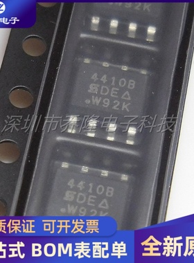 全新 SI4410BDY-T1-GE3丝印4410B SOP8 30V7.5A N沟道MOS管