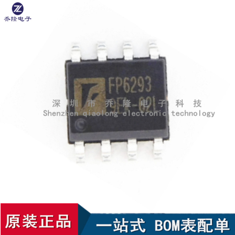 原装FP6293XR-G1SOP8量大价优