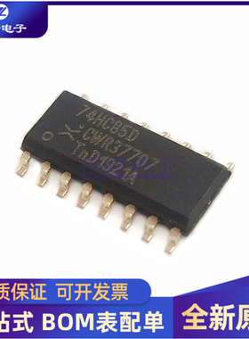 全新原装 74HC85D SOP-16 4位数字比较器芯片  量大优价