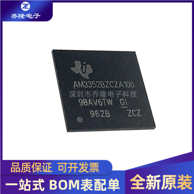 全新AM3352BZCZA100BGA324