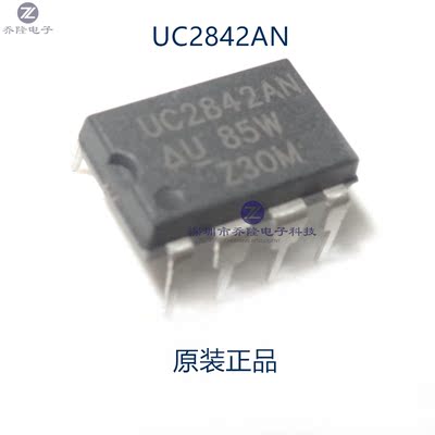 原装正品 UC2842AN  UC2842 全新液晶电源管理芯片 DIP-8 可直拍