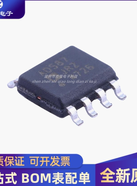 原装正品  AD587JRZ  AD587J 贴片SOP-8 参考电压IC