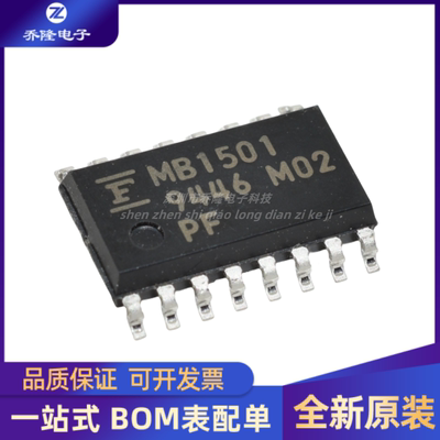 原装正品  MB1501PF MB1501 1501 封装SOP16 频率合成器