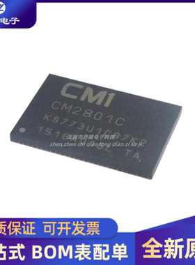 全新 CM2801C-K2 CM2801C  封装QFN-88 液晶屏板 芯片