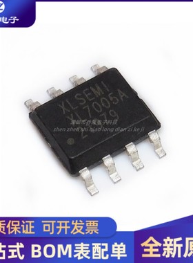全新原装 XL7005A SOP-8 0.4A1.25-20V 150KHz降压直流转换器芯片