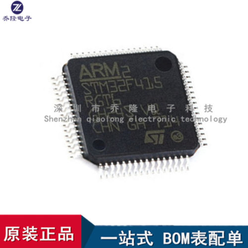 原装STM32F415RGT6LQFP64