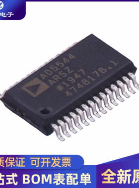 全新原装  AD5544ARS AD5544ARSZ 封装SSOP-28 数模转换器芯片
