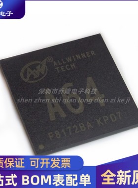 全新原装  A64   AXP803 封装BGA  64位四核平板CPU处理器芯片