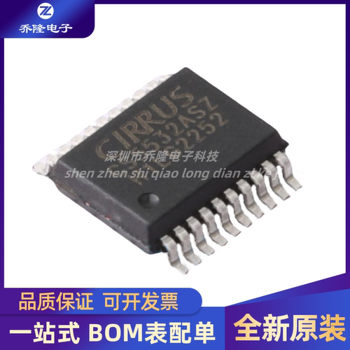 全新进口 CS5532-ASZ  SSOP20  24位模数转换器芯片 量大优价