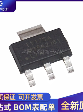 全新 ZTP1117SA 丝印1117SA 稳压IC芯片 贴片SOT-223