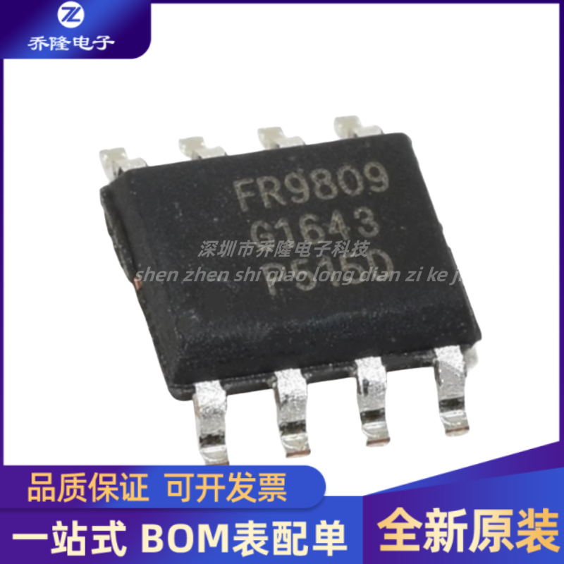 FR9809SPGTRSOP-8芯片IC