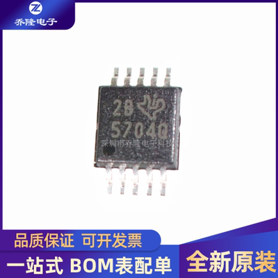 全新TPS57040QDGQRQ1MSOP10
