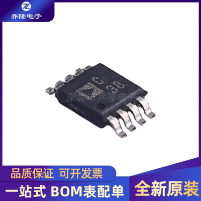 全新原装 AD7683BRMZ  封装MSOP8 丝印 C38 串行模数转换器