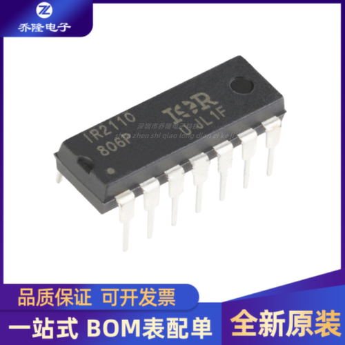 IR2110PBFDIP14芯片IC
