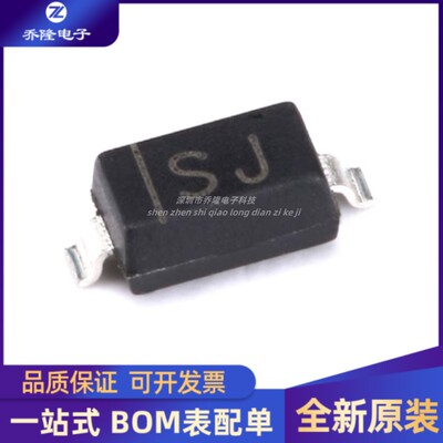 全新 50只 B5817W 丝印SJ SOD-123 20V/1A 贴片肖特基二极管
