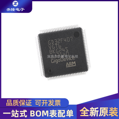 全新GD32F407VGT6LQFP-100