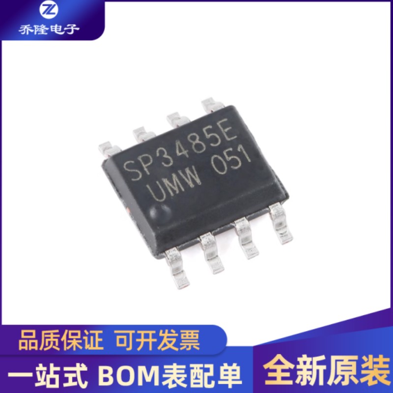 全新原装 SP3485EEN 封装SOP-8 半双工RS485/RS422收发器芯片
