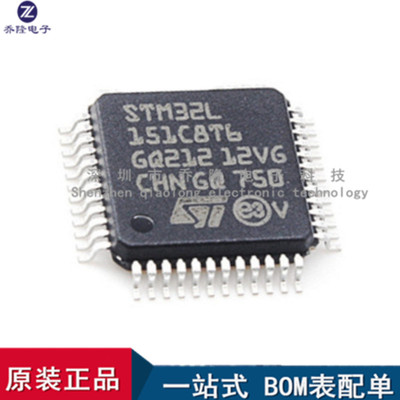 原装STM32L151C8T6ALQFP48