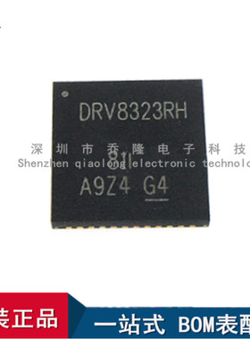 全新原装DRV8323RHRGZR DRV8323RH 贴片VQFN-48  电机驱动器