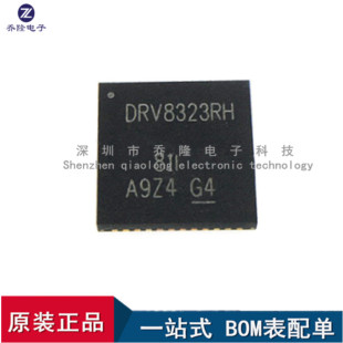 全新原装DRV8323RHRGZR DRV8323RH 贴片VQFN-48  电机驱动器