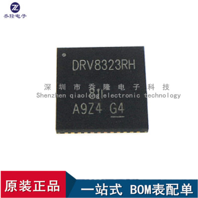 原装DRV8323RHRGZRVQFN-48