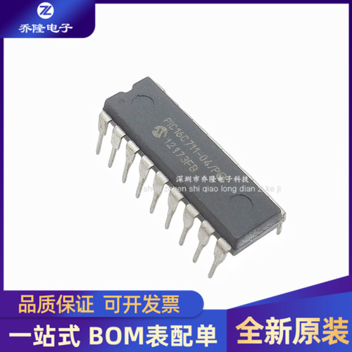 原装PIC16C711-04/PDIP18