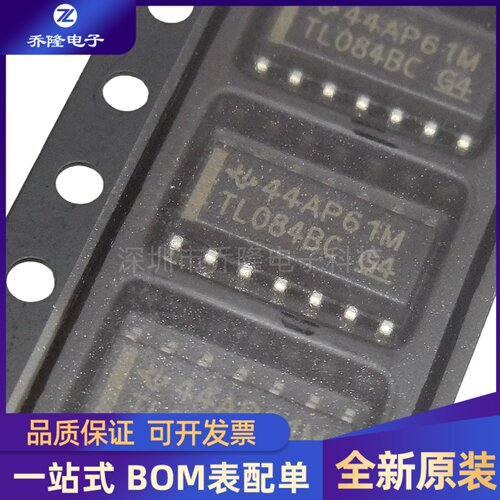 全新TL084BCDR TL084BCD TL084BC 封装SOP14  运算放大器