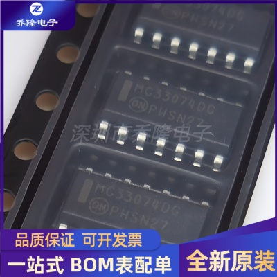 全新 MC33074DR2G 封装SOP14 线性放大器芯片