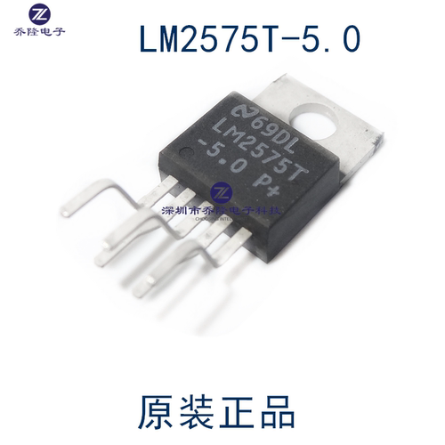 原装正品  LM2575T-5.0  LM2575T  LM2575   可直拍