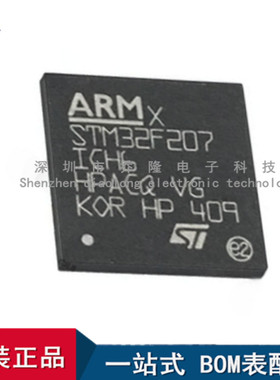 全新原装 STM32F207ICH6 封装UFBGA201 微控制器芯片 量大价优