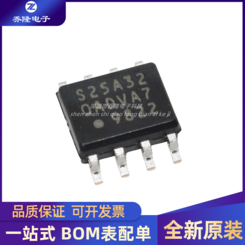 原装正品  S-25A320A0A-J8T2GD  封装SOP8  S25A32