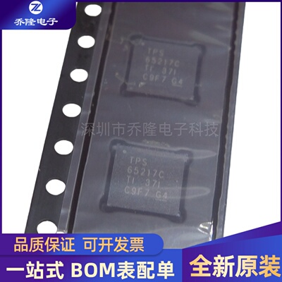 全新 TPS65217CRSLR TPS65217C QFN48封装 电池管理驱动芯片
