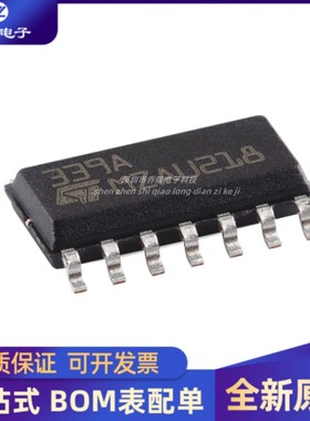 全新原装 LM339ADT 封装SOP-14 低功耗四电压比较器芯片