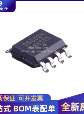 全新原装  CAV24C02WE-GT3 丝印 24C02H 封装SOIC-8 量大价优