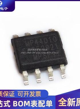 原装正品 MP44010HS-LF-Z MP44010 SOP8 液晶电源芯片