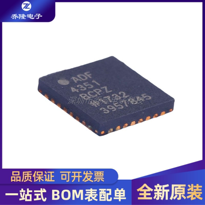 全新ADF4351BCPZ-RL7 VFQFN-32集成VCO的宽带频率合成器芯片