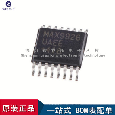 原装MAX9926UAEE+TSSOP-16