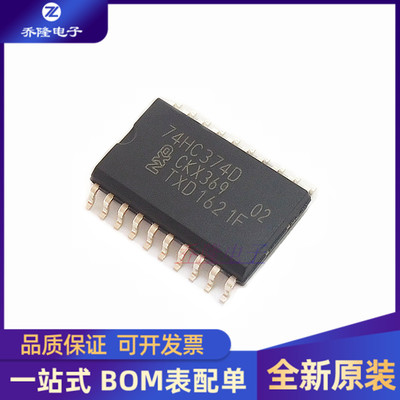 全新进口74HC374DSOP20