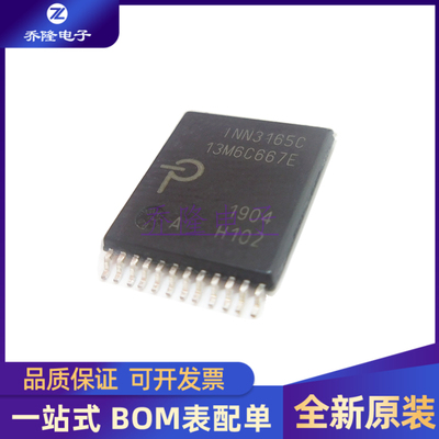 全新INN3165C-H101-TLINSOP-24D
