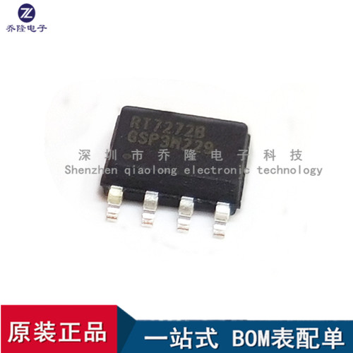 全新原装  RT7272BGSP  RT7272B  RT7272A SOP8  专业 BOM配单