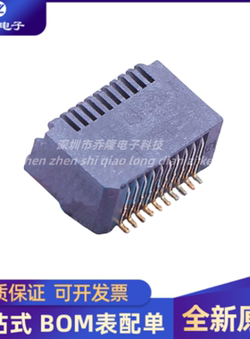 全新 SFP光纤模块座1367073-1插座20pin金手指接口千兆信号座