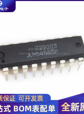 全新原装 M54585P M54585 DIP-18 集成电路 IC芯片