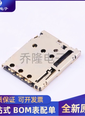 SF72S006VBDR2500 全新原装  1.25mm  SIM 卡座 带检测开关