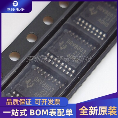 全新原装 DRV8803 DRV8803PWPR 贴片TSSOP-16 电源管理IC