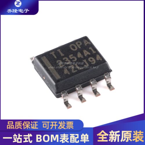 OPA2354AIDDARSOIC-8芯片IC