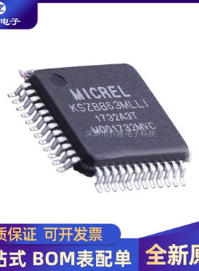 全新原装  KSZ8863MLLI 封装   KSZ8863MLLI 以太网控制器 芯片
