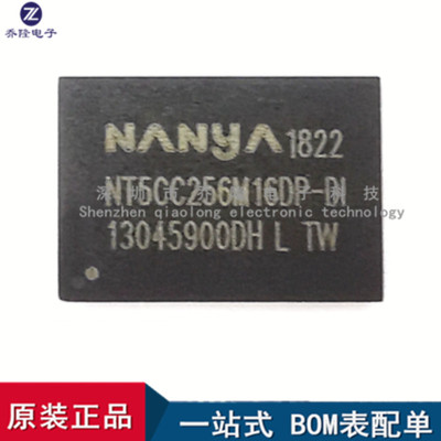 原装NT5CC256M16DP-DIBGA