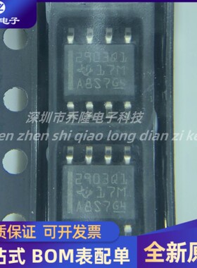 全新原装 LM2903QDR 丝印2903Q 封装SOP-8 线性比较器