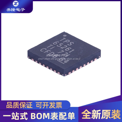 全新原装 TPS65261RHBR TPS65261 封装QFN-32 开关稳压器芯片