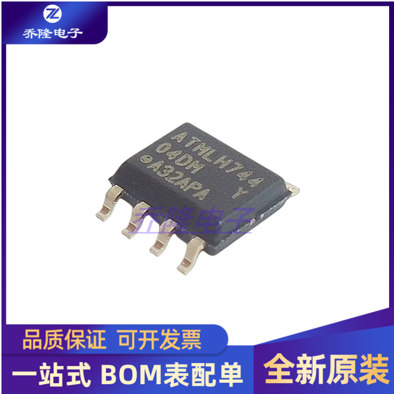 全新原装ATMLH744SOP-8